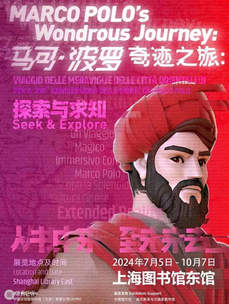 上海8月 | 21个不可错过的新媒体艺术展·演 崇真艺客
