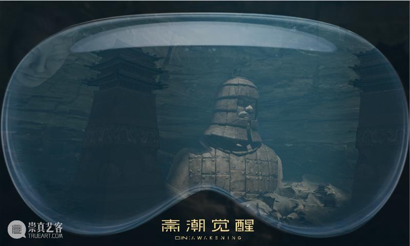 上海8月 | 21个不可错过的新媒体艺术展·演 崇真艺客