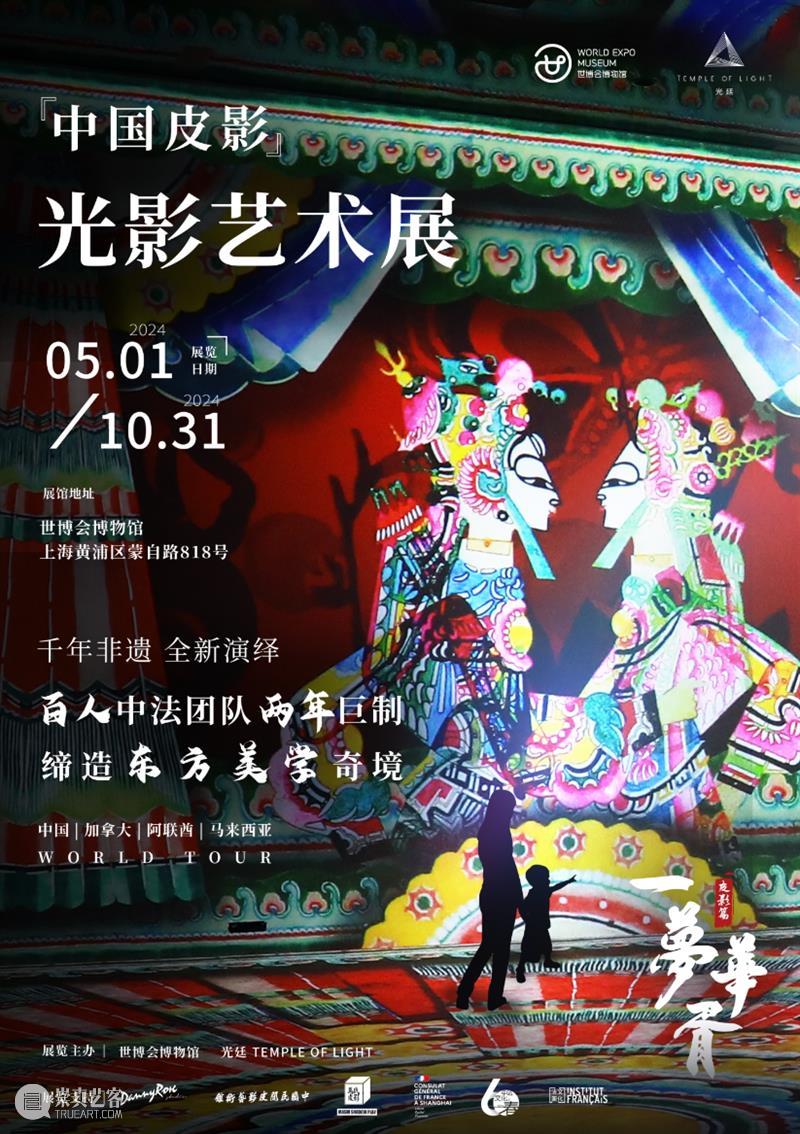 上海8月 | 21个不可错过的新媒体艺术展·演 崇真艺客