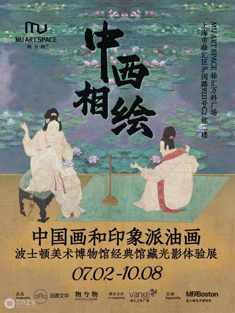 上海8月 | 21个不可错过的新媒体艺术展·演 崇真艺客