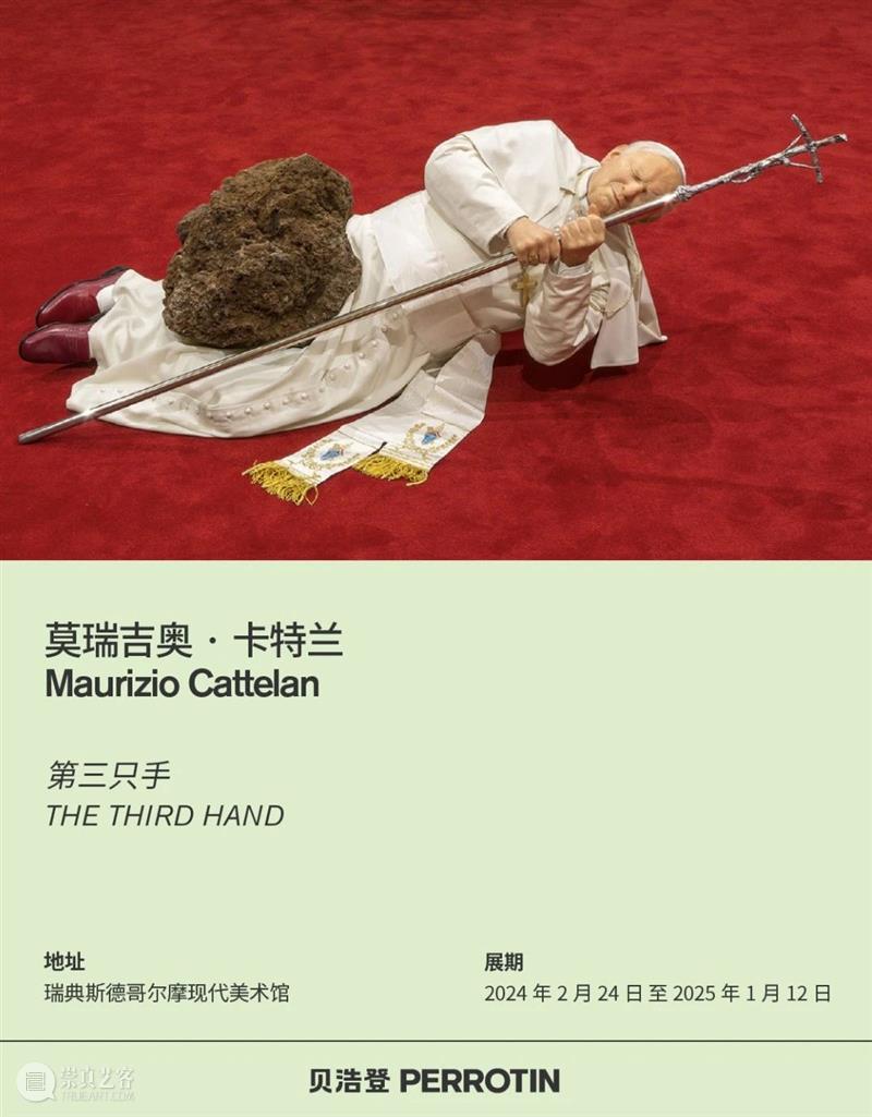 贝浩登艺术家|莫瑞吉奥·卡特兰个展“第三只手”—— 指向权力之外的存在 崇真艺客