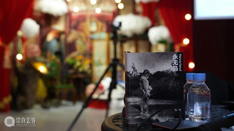 HOW Talk讲座回顾｜马良：「永无岛」艺术家讲座，线上直播回放 崇真艺客