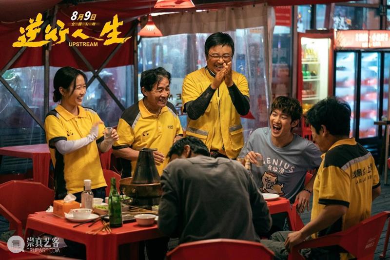 票房破80亿，暑期档必看 崇真艺客