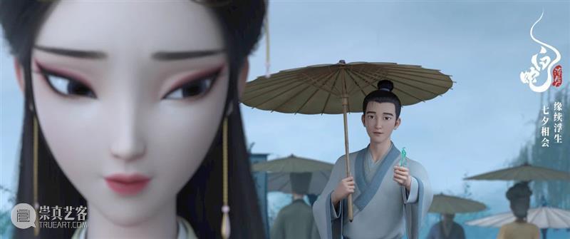 票房破80亿，暑期档必看 崇真艺客