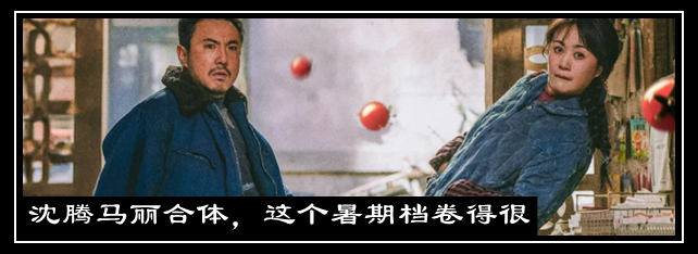 票房破80亿，暑期档必看 崇真艺客