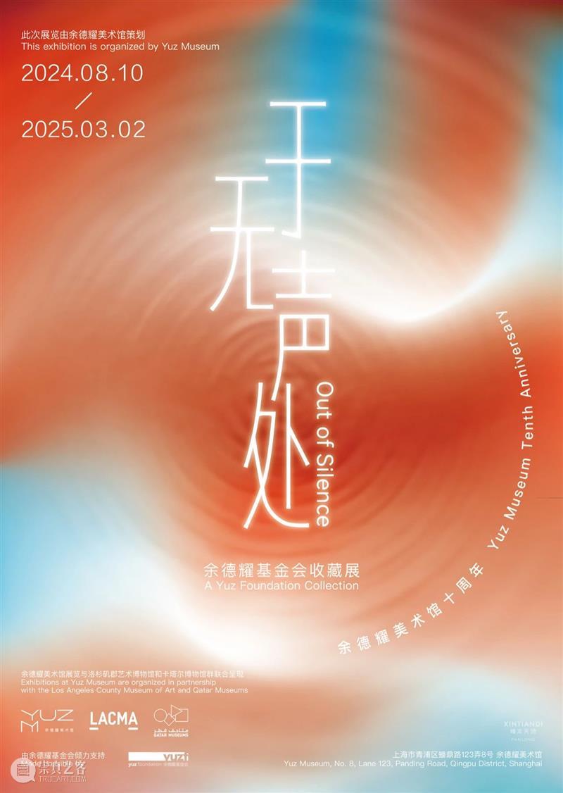 一周展讯 | 国家美术 崇真艺客