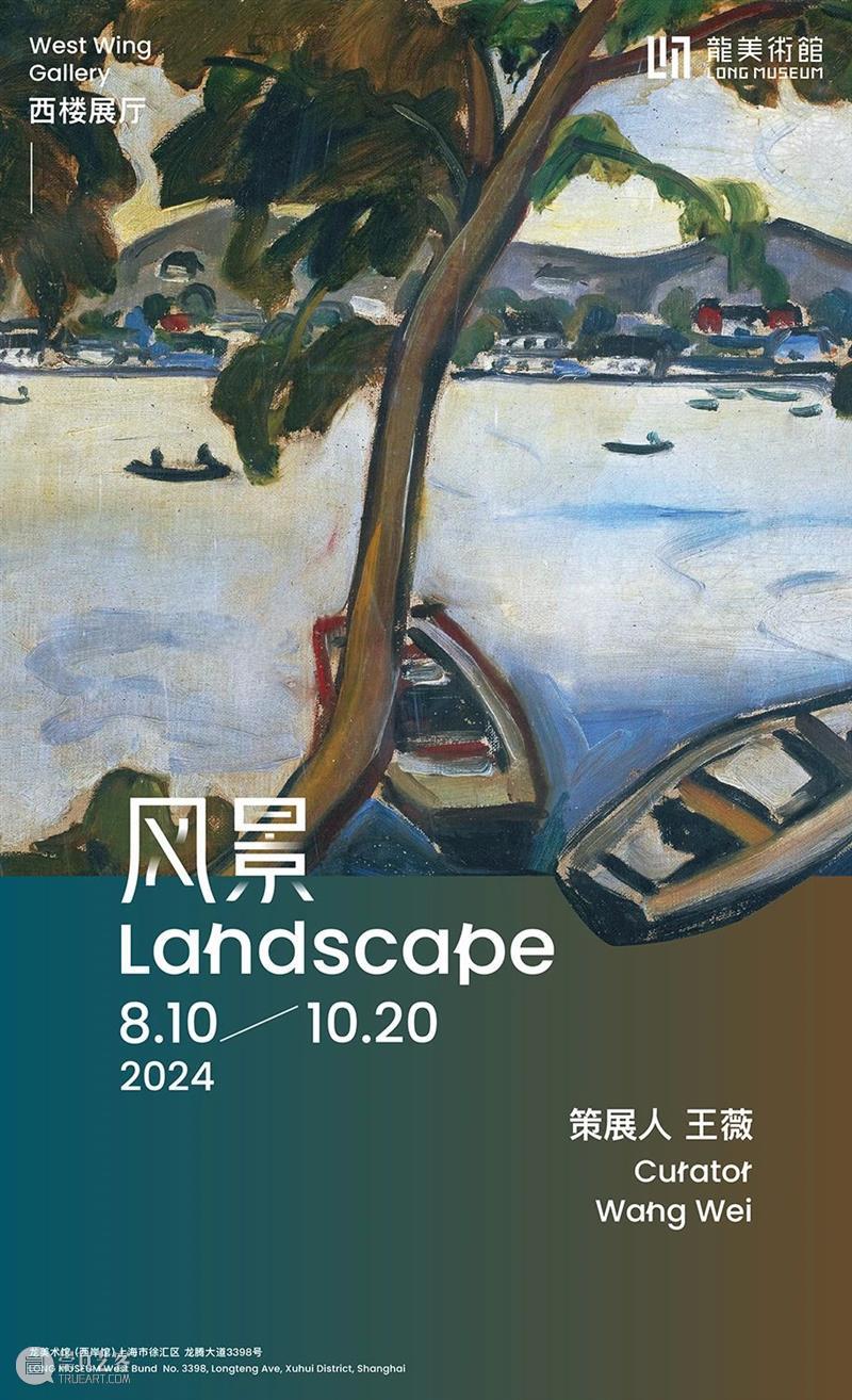 一周展讯 | 国家美术 崇真艺客