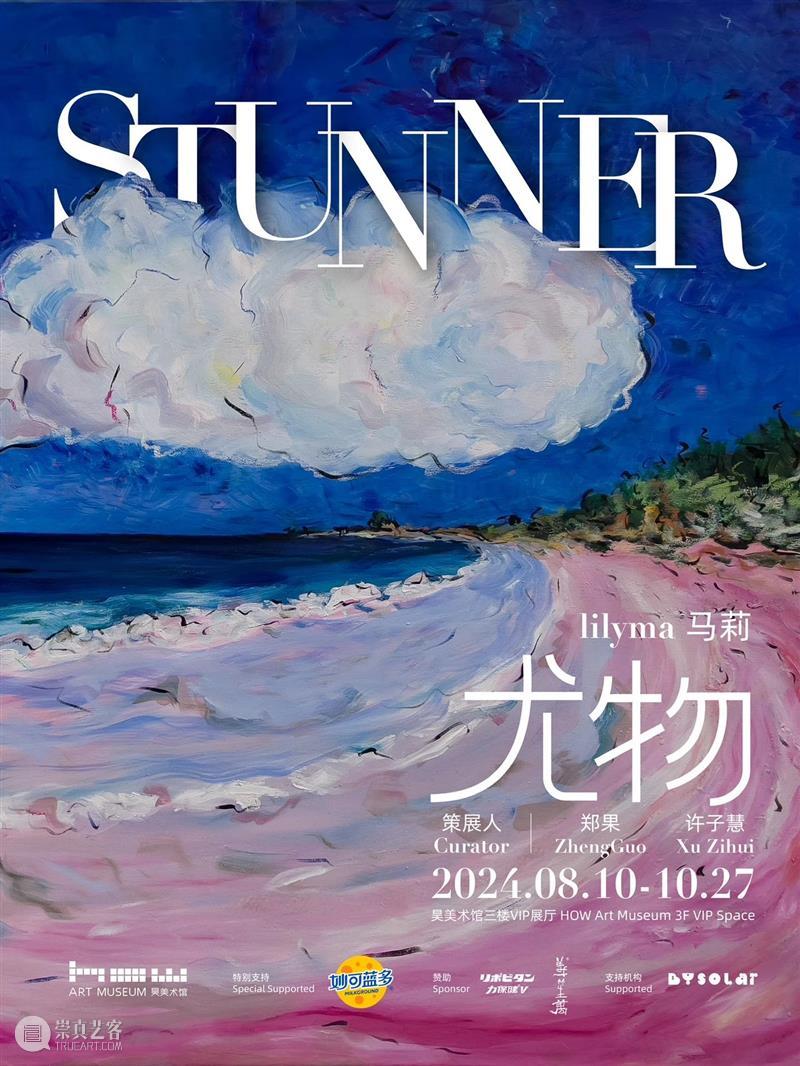 一周展讯 | 国家美术 崇真艺客