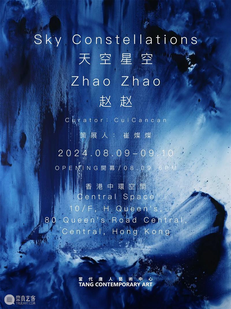 一周展讯 | 国家美术 崇真艺客