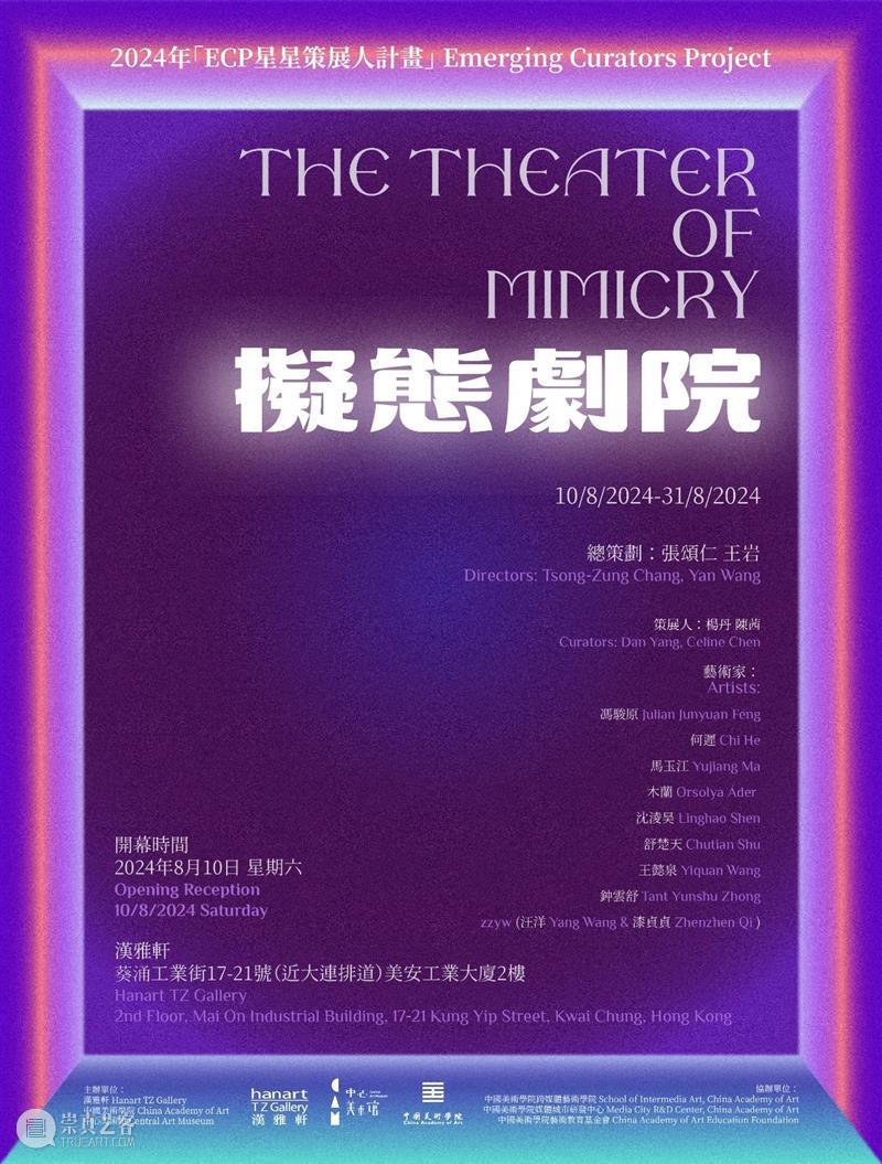一周展讯 | 国家美术 崇真艺客