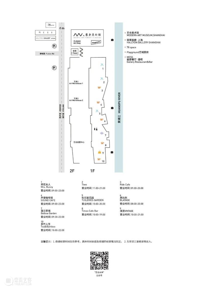 《玛丽娜·阿布拉莫维奇:能量转换》专职志愿者工作坊招募! 崇真艺客