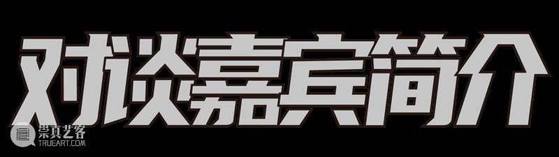 3位奥运主火炬设计师，揭秘奥运中的设计哲学 崇真艺客