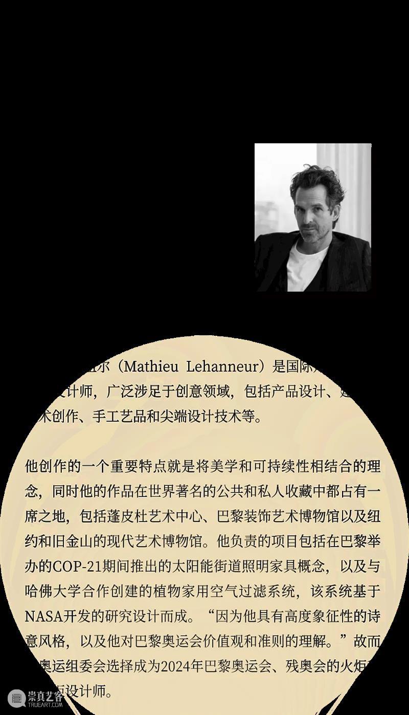 3位奥运主火炬设计师，揭秘奥运中的设计哲学 崇真艺客