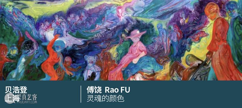 贝浩登阅读｜伯纳·维内：不妥协的线条 —— 以强烈的姿态冲击世界 崇真艺客