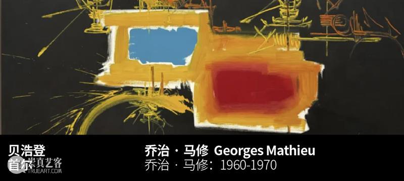 贝浩登阅读｜伯纳·维内：不妥协的线条 —— 以强烈的姿态冲击世界 崇真艺客