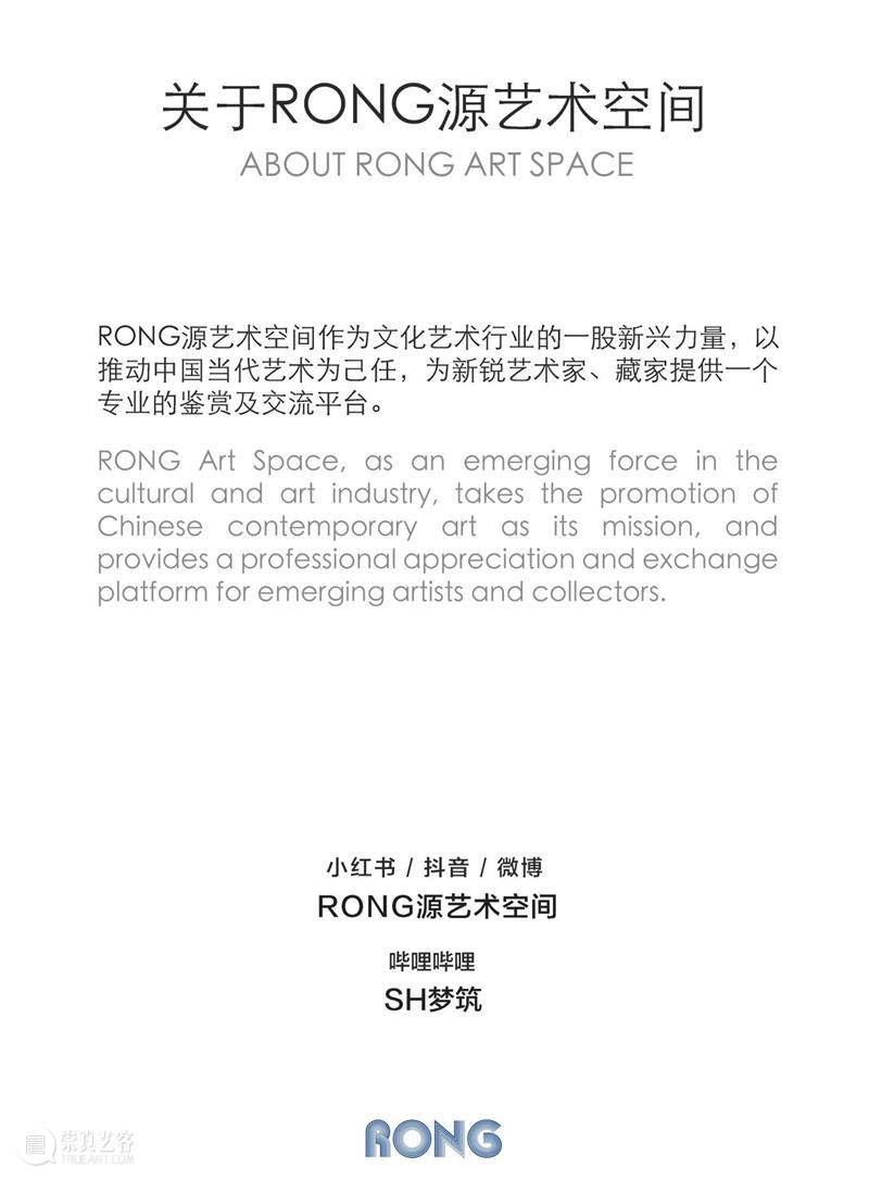 RONG专访|褚超:在《非现实表达》中的多元探索 崇真艺客