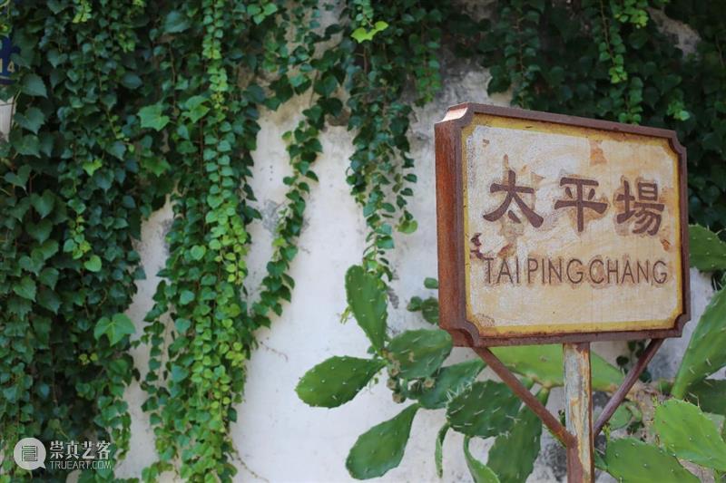 来新津，看最老的古街和最新的“巴黎” 崇真艺客