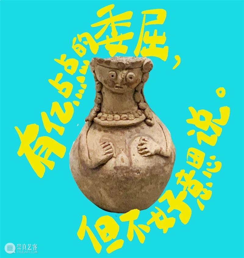 【云征集】第5期 | 陶趣萌生 · 特展“抟埴之工”表情包创作投稿作品精选（2）及优秀作品揭晓 崇真艺客