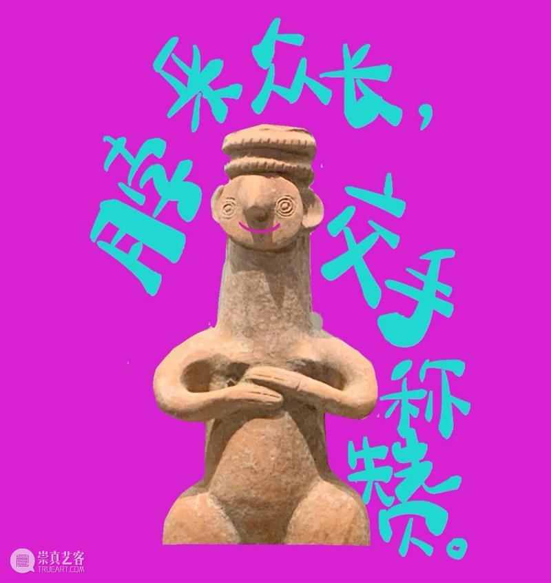 【云征集】第5期 | 陶趣萌生 · 特展“抟埴之工”表情包创作投稿作品精选（2）及优秀作品揭晓 崇真艺客