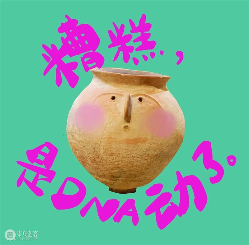 【云征集】第5期 | 陶趣萌生 · 特展“抟埴之工”表情包创作投稿作品精选（2）及优秀作品揭晓 崇真艺客