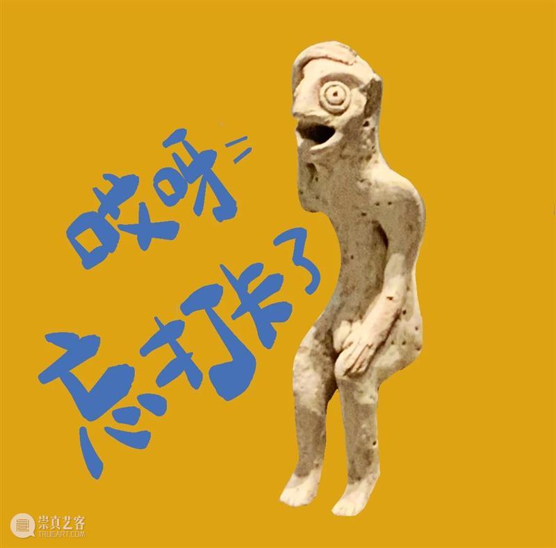 【云征集】第5期 | 陶趣萌生 · 特展“抟埴之工”表情包创作投稿作品精选（2）及优秀作品揭晓 崇真艺客