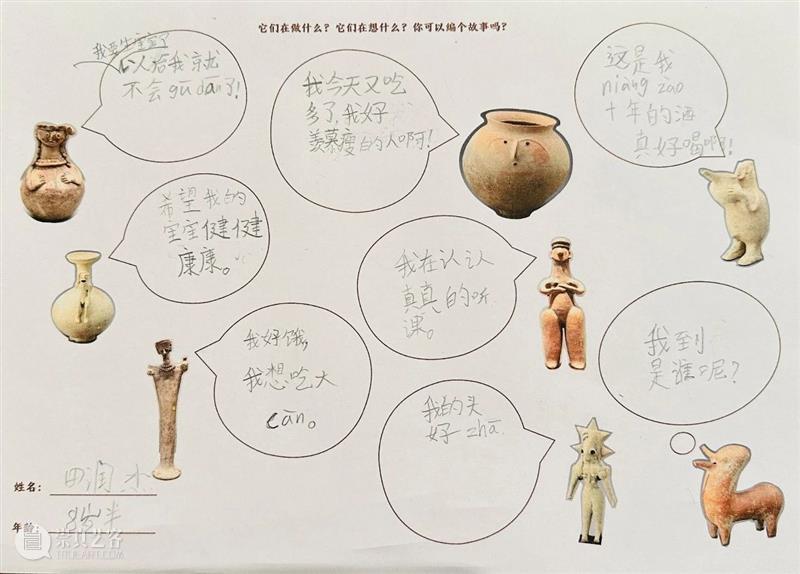 【云征集】第5期 | 陶趣萌生 · 特展“抟埴之工”表情包创作投稿作品精选（2）及优秀作品揭晓 崇真艺客