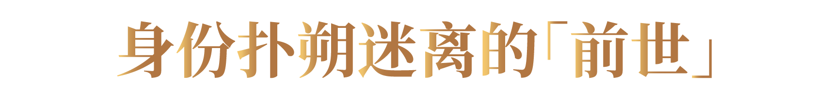 “光辉时代”闭幕倒计时｜达·芬奇旷世杰作的“姐妹篇”：普拉多的《蒙娜丽莎》（附壁纸） 崇真艺客