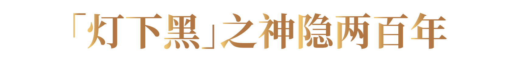 “光辉时代”闭幕倒计时｜达·芬奇旷世杰作的“姐妹篇”：普拉多的《蒙娜丽莎》（附壁纸） 崇真艺客