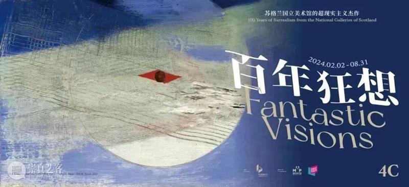 在上海,这家美术馆的美展+美景+美食,已经是Next Level了! 崇真艺客