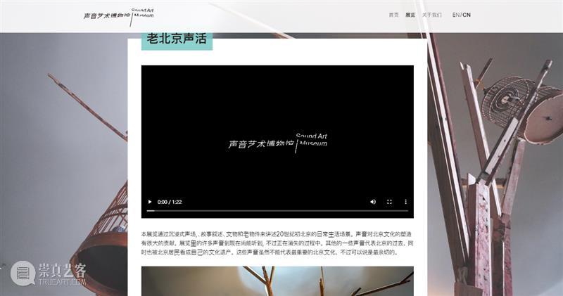 声博中英文官方网站上线—— 崇真艺客