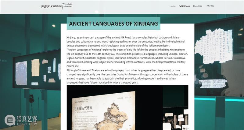 声博中英文官方网站上线—— 崇真艺客