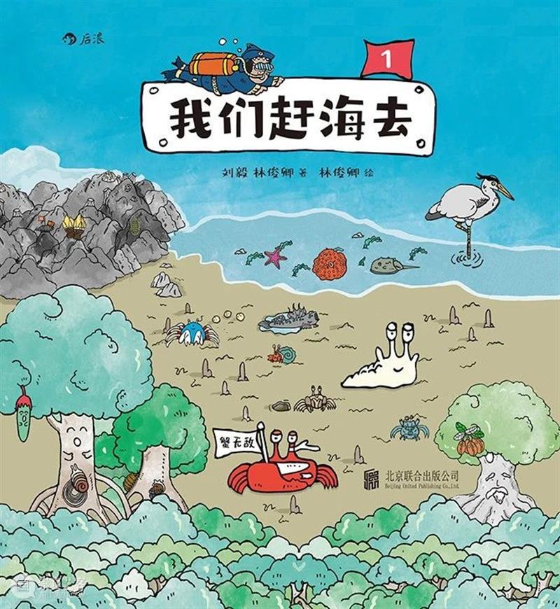 TAG西海美育X青岛贝壳博物馆 | 儿童绘本工作坊——贝壳涂鸦变身记 崇真艺客