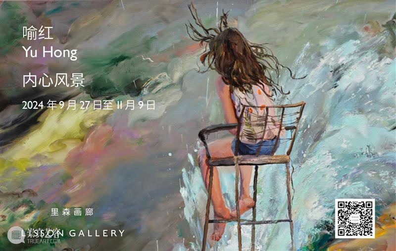 即将展出 | 里森上海 | 群展「编织者迷宫」第二章 崇真艺客