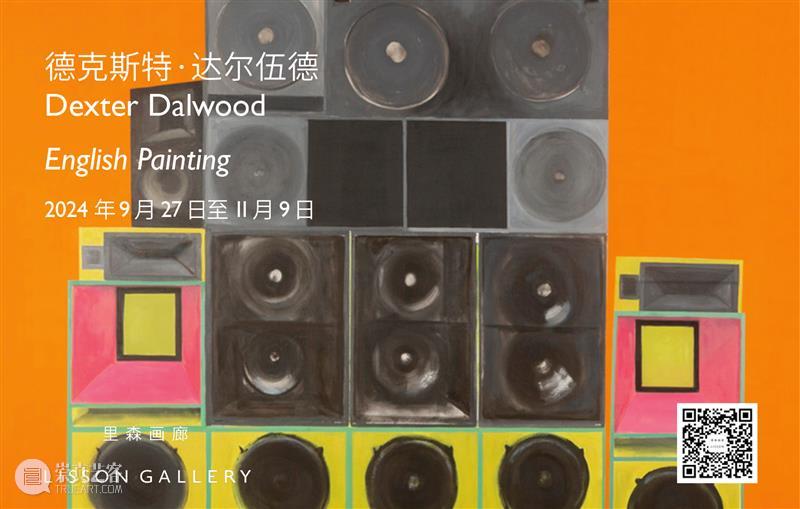 即将展出 | 里森上海 | 群展「编织者迷宫」第二章 崇真艺客