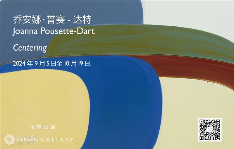 即将展出 | 里森上海 | 群展「编织者迷宫」第二章 崇真艺客