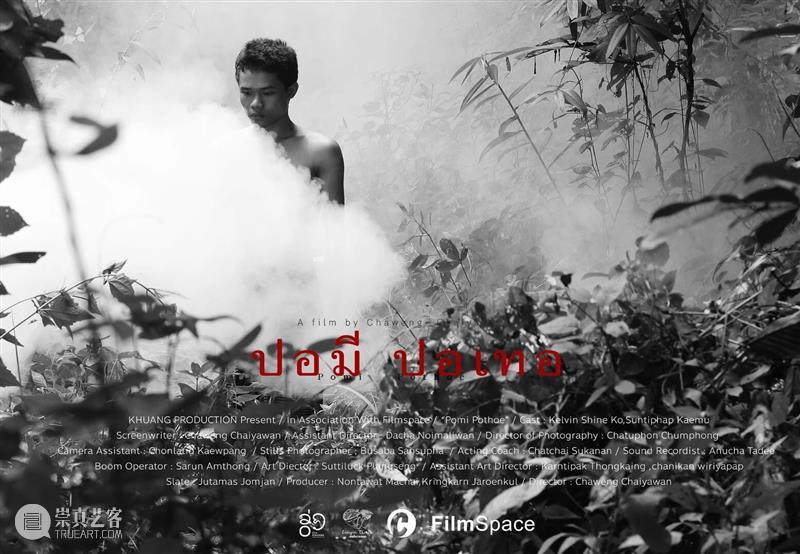 影像艺术交流丨UCCA × ONED先锋影像 崇真艺客