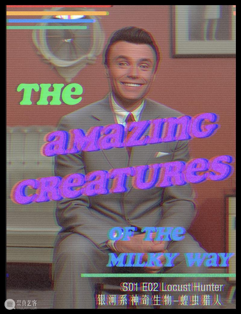 影像艺术交流丨UCCA × ONED先锋影像 崇真艺客