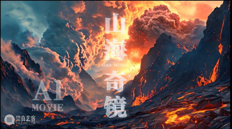 影像艺术交流丨UCCA × ONED先锋影像 崇真艺客