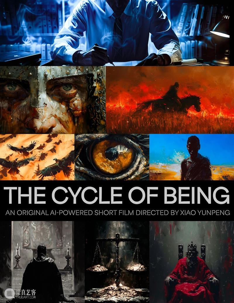 影像艺术交流丨UCCA × ONED先锋影像 崇真艺客