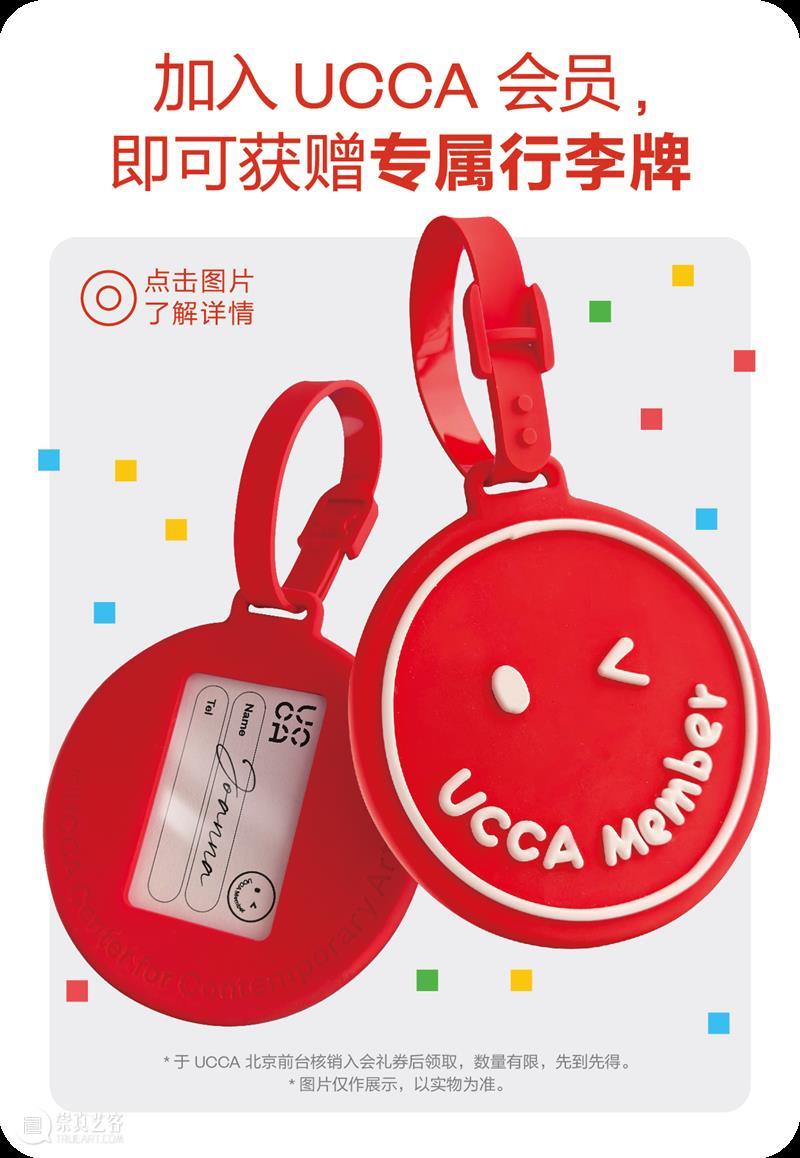 影像艺术交流丨UCCA × ONED先锋影像 崇真艺客