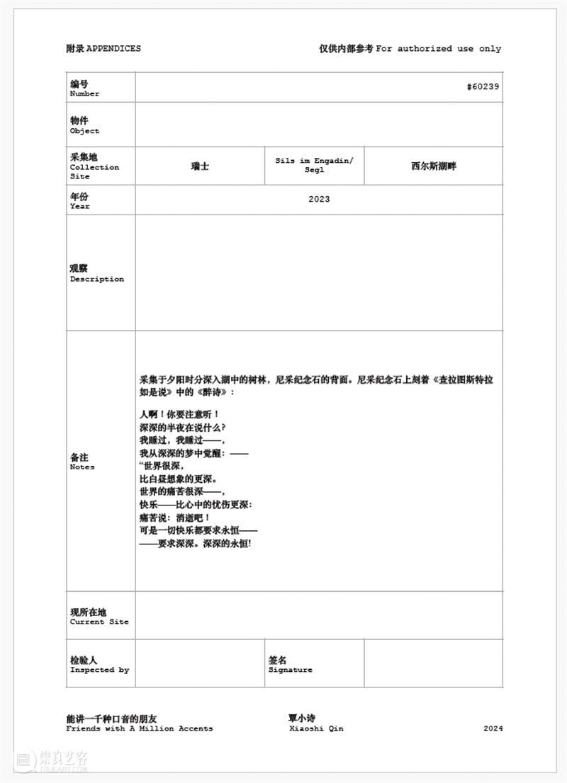 「月海」覃小诗-南海：讲一百万种口音的朋友 崇真艺客