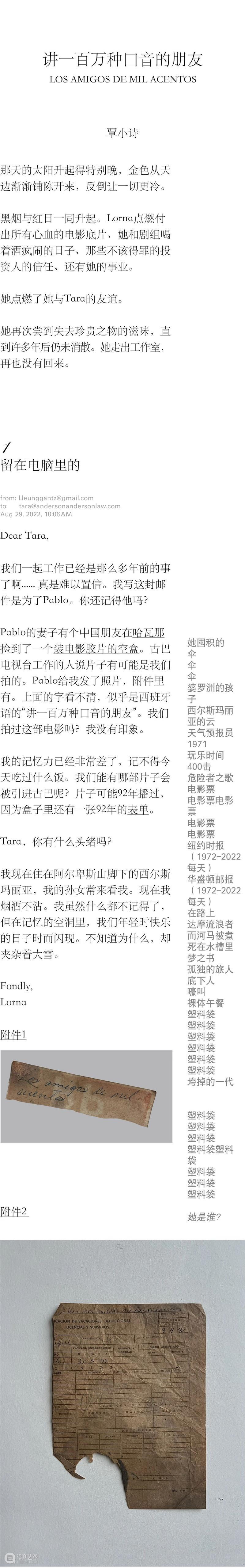 「月海」覃小诗-南海：讲一百万种口音的朋友 崇真艺客