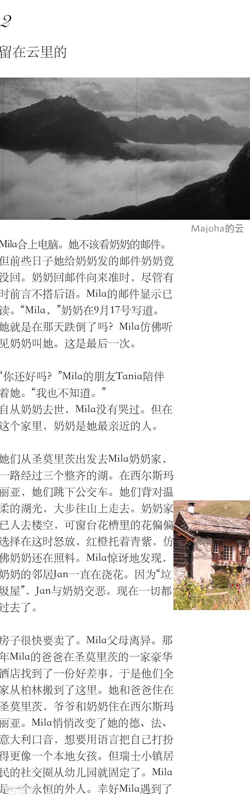 「月海」覃小诗-南海：讲一百万种口音的朋友 崇真艺客