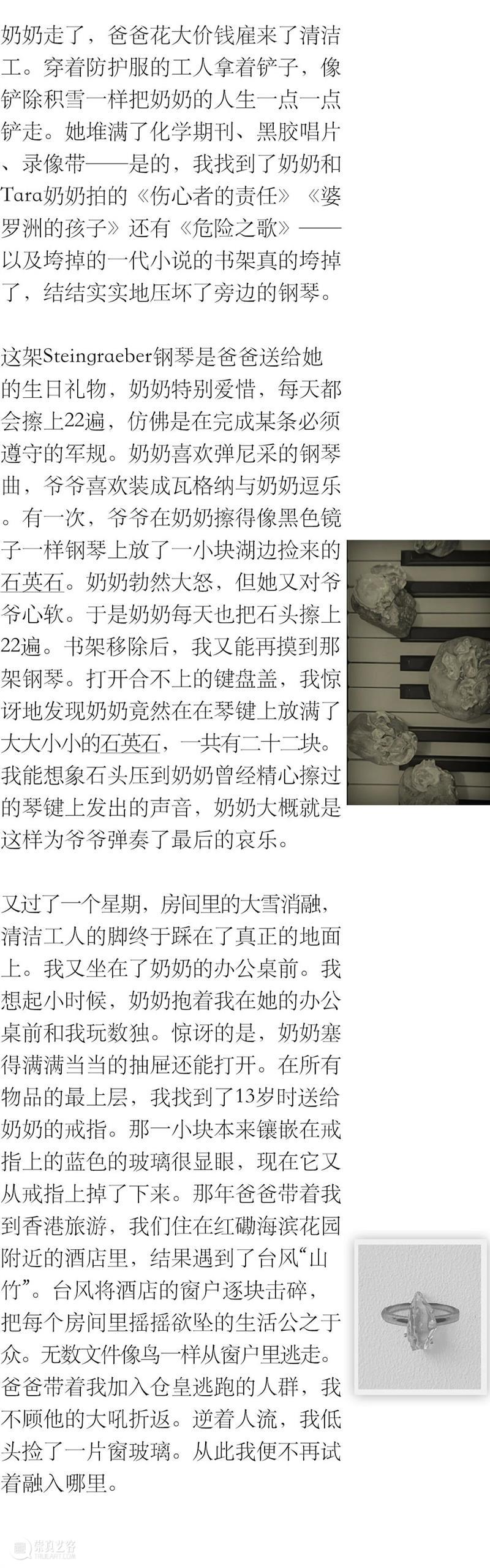 「月海」覃小诗-南海：讲一百万种口音的朋友 崇真艺客
