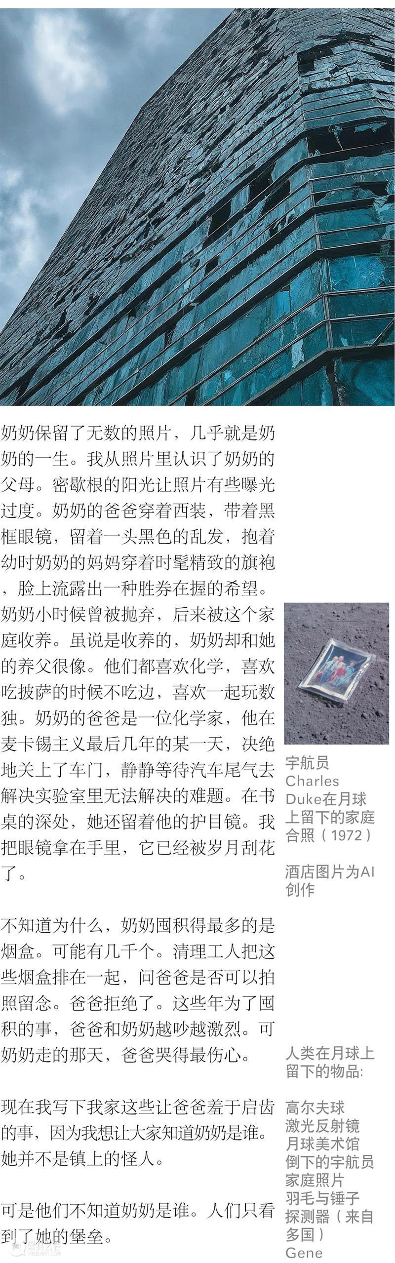 「月海」覃小诗-南海：讲一百万种口音的朋友 崇真艺客