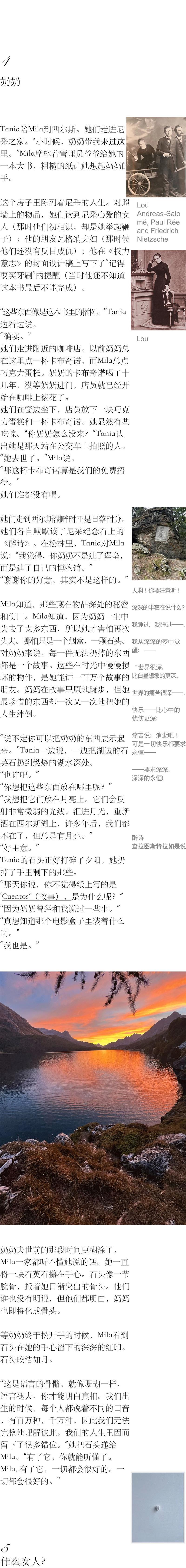 「月海」覃小诗-南海：讲一百万种口音的朋友 崇真艺客