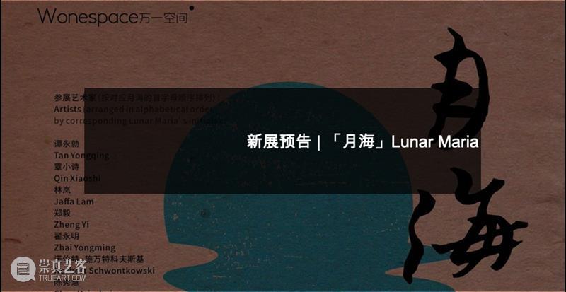 「月海」覃小诗-南海：讲一百万种口音的朋友 崇真艺客