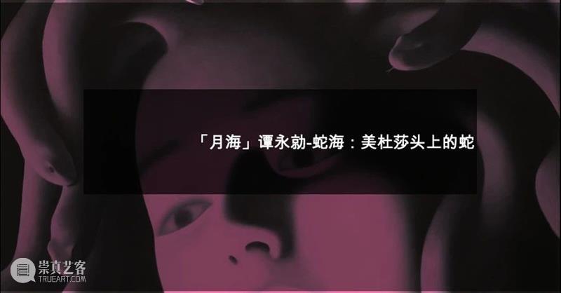 「月海」覃小诗-南海：讲一百万种口音的朋友 崇真艺客