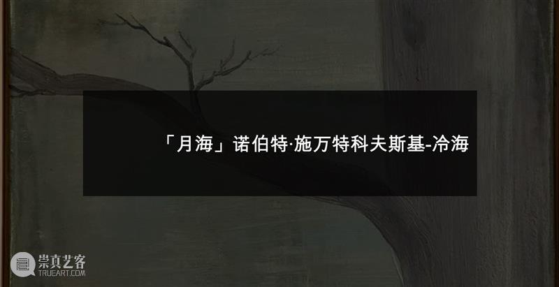 「月海」覃小诗-南海：讲一百万种口音的朋友 崇真艺客