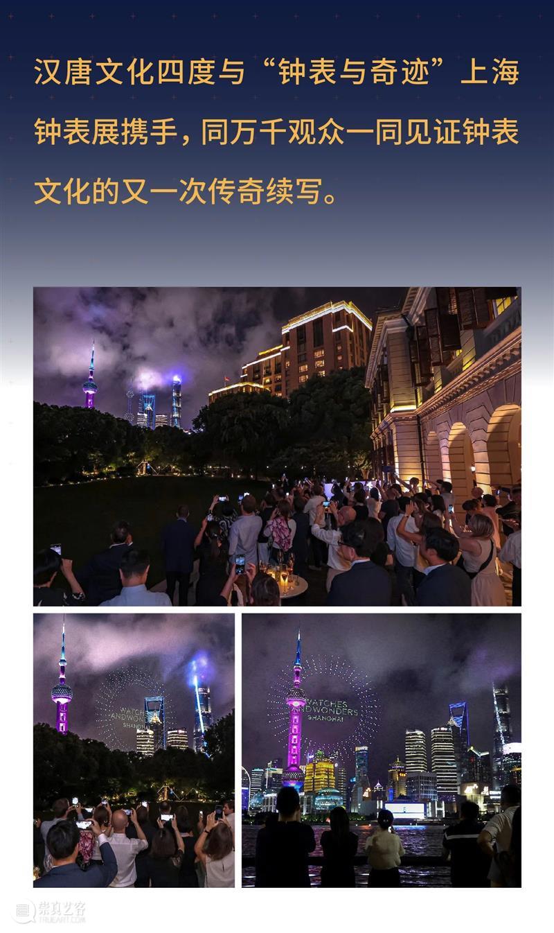 圆满收官 | “钟表与奇迹”上海钟表展 崇真艺客